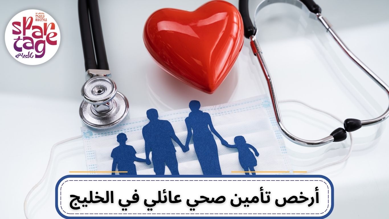 تأمين طبي، تغطية طبية، تأمين الإمارات، تأمين صحي