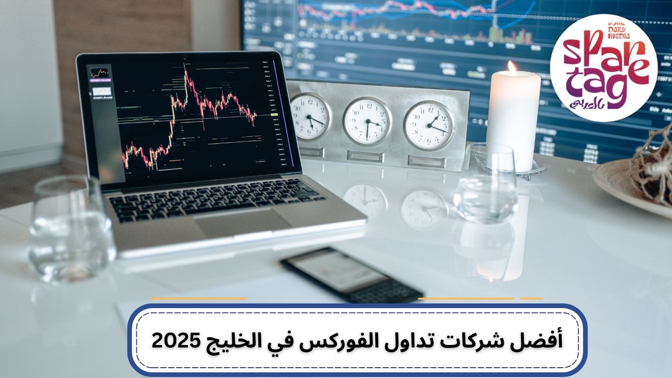 شركات تداول الفوركس