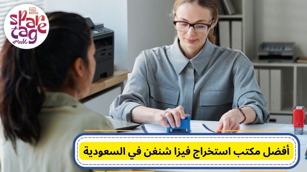تأشيرة شنغن، فيزا سياحية، استخراج فيزا شنغن
