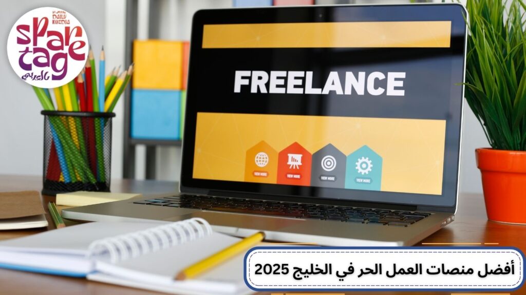 فريلانسر، وظائف أونلاين، كسب المال