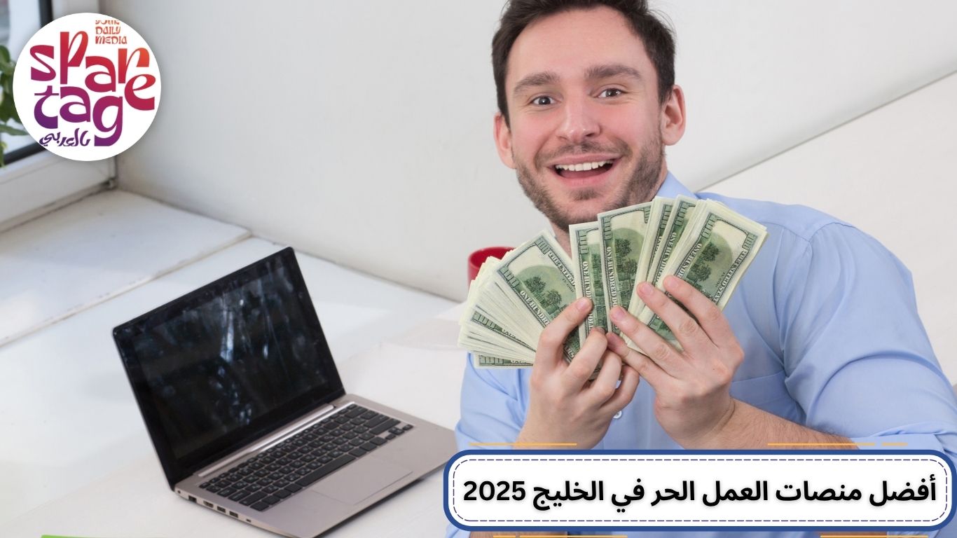 فريلانسر، وظائف أونلاين، كسب المال