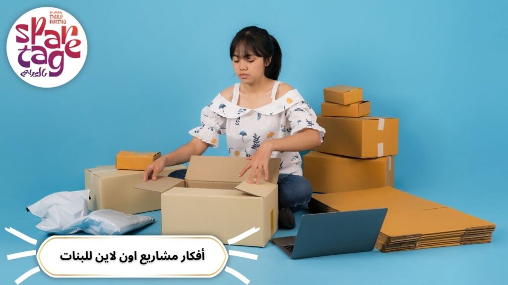 مشروع من المنزل، دخل إضافي، بدون رأس مال