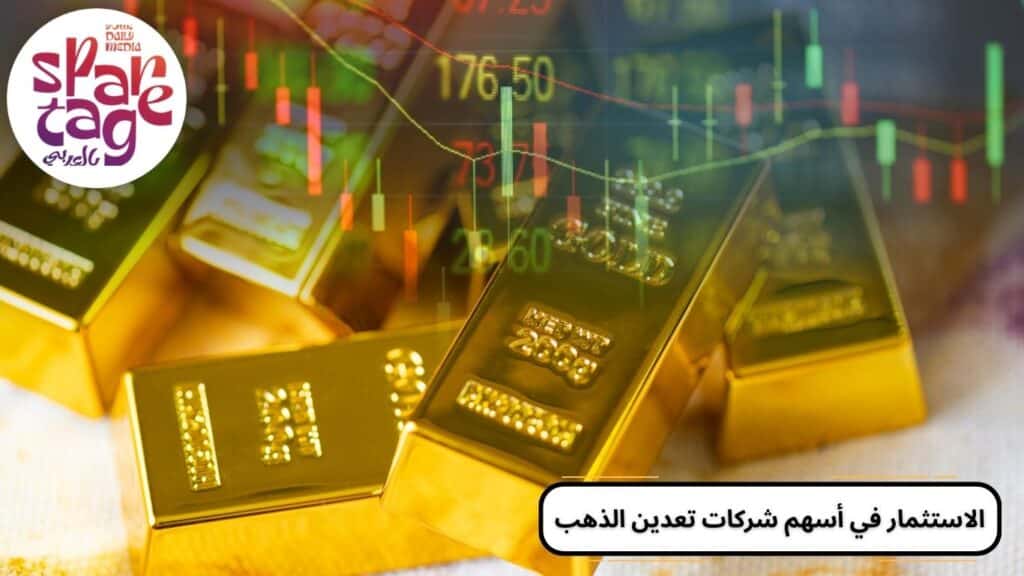 الاستثمار في الذهب، سعر الذهب