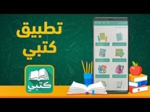 تطبيق كتبي