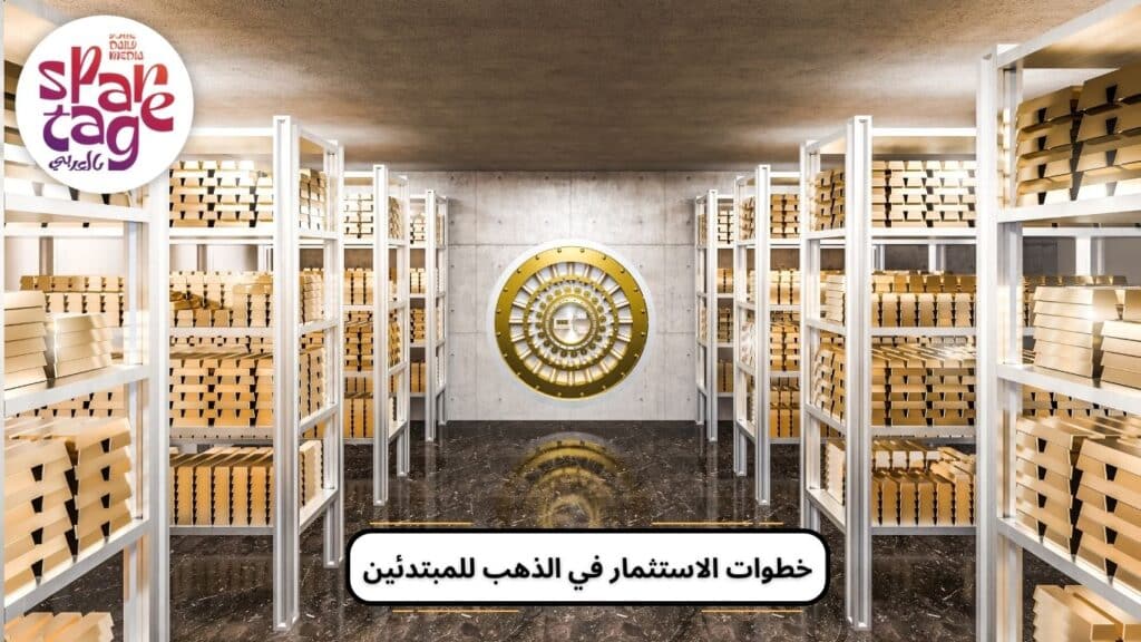 شراء ذهب، الاستثمار في الذهب