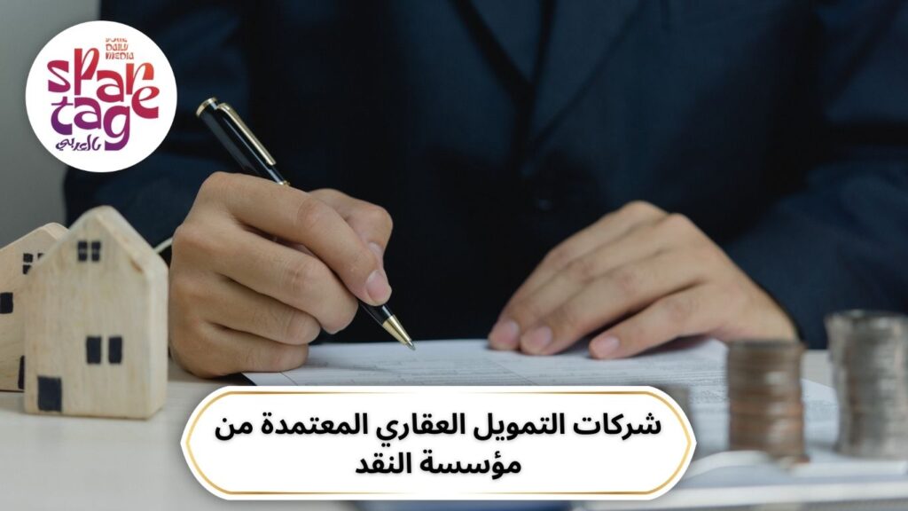 مرابحة، بدون فوائد، التمويل العقاري