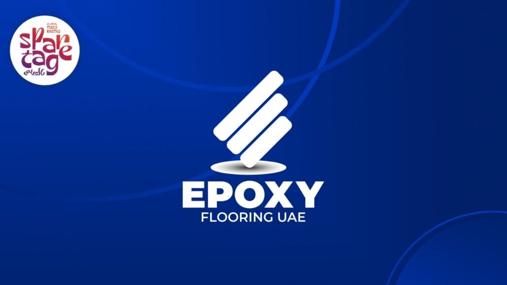 شركات الايبوكسي للارضيات