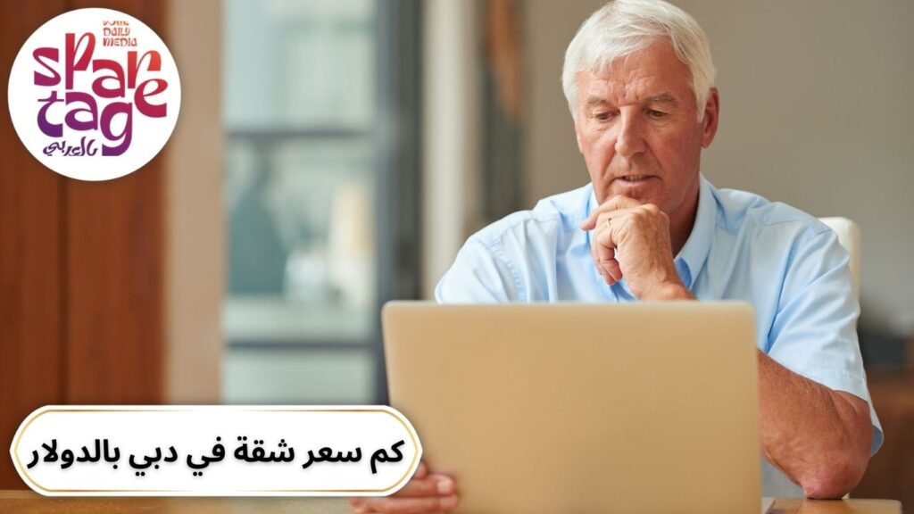 عقار دبي، شراء منزل في دبي، شقة في دبي، شراء شقة في دبي