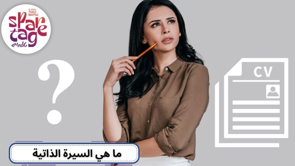 نموذج CV، سيرة ذاتية احترافية