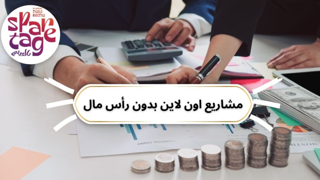بدون رأس مال، تجارة إلكترونية