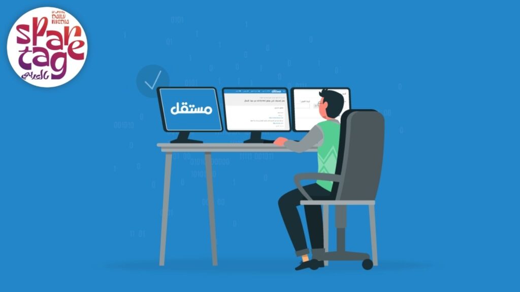 فريلانسر، وظائف أونلاين، كسب المال، العمل الحر