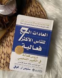 من أفضل كتب علم النفس التي غيرت حياة الملايين