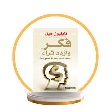 من أفضل كتب علم النفس