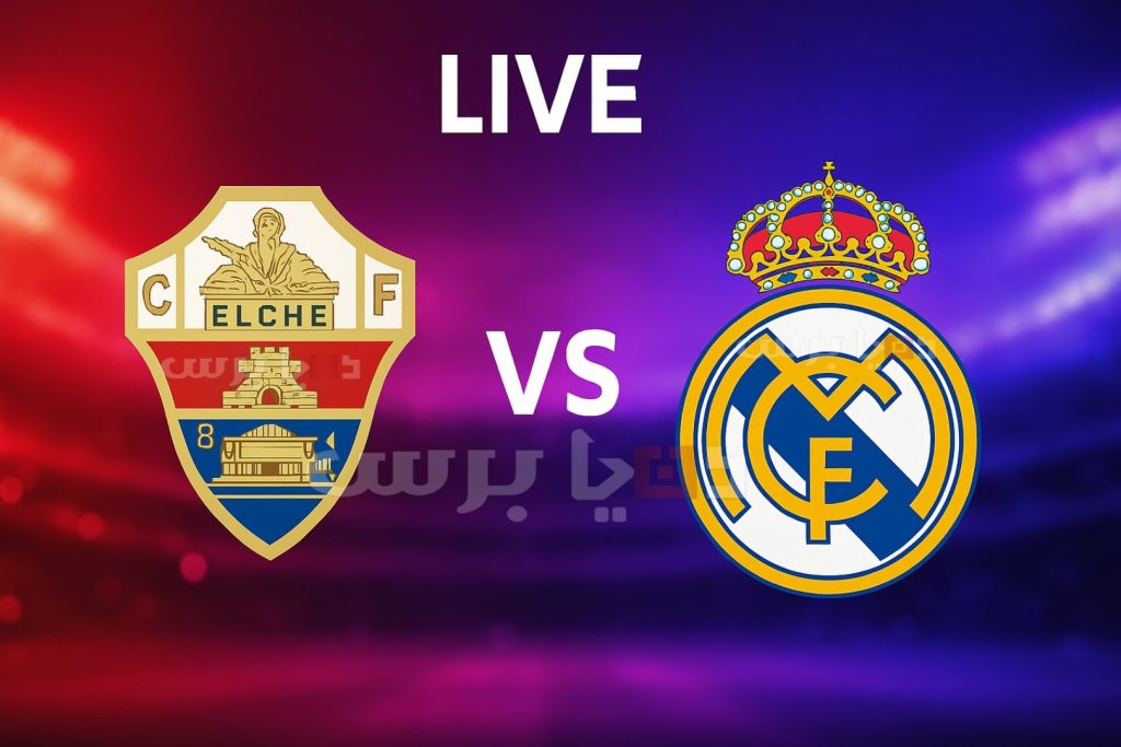 مباراة ريال مدريد وإلتشي في الدوري الاسباني