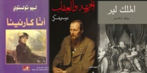 الأدب الغربي: أفضل 12 رواية كلاسيكية يجب قرائتها ولماذا تعد مؤثرة