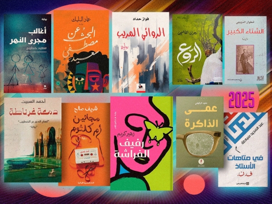 الأدب العربي والهوية: كيف شكلّت الرواية العربية أسئلة المجتمع؟