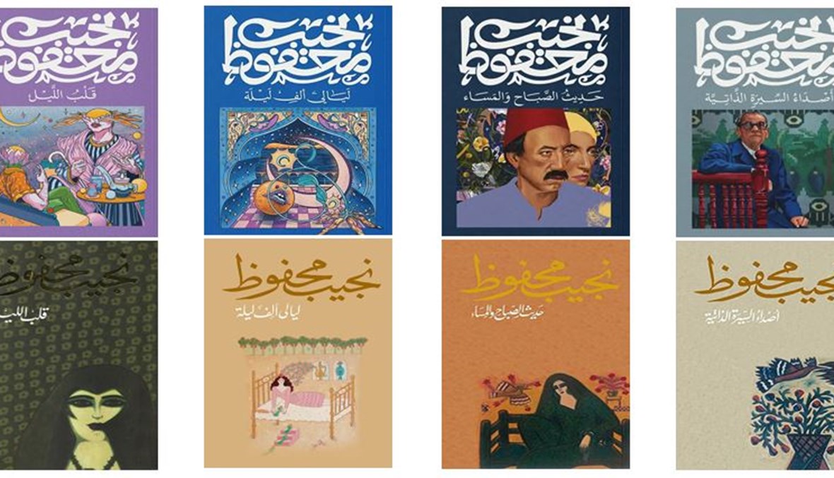 نجيب محفوظ: أفضل الروايات للبدء + ترتيب مقترح للقراءة