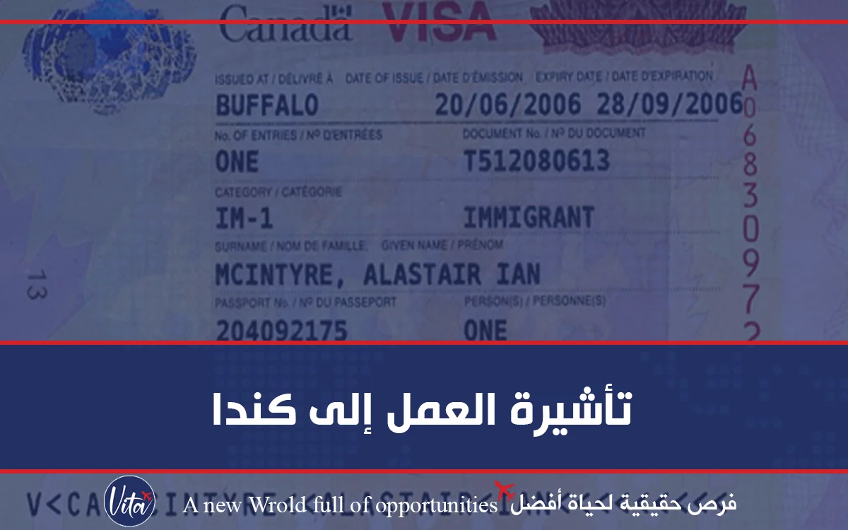 تأشيرة العمل السياحي المؤقت في كندا