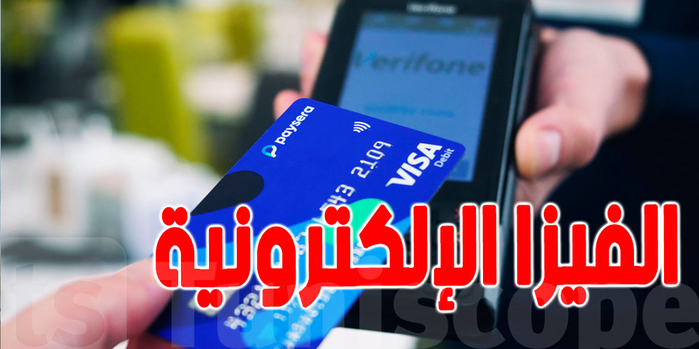 أسرع دول تمنح فيزا إلكترونية للعرب