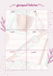 طريقة تحضير وجبات أسبوع